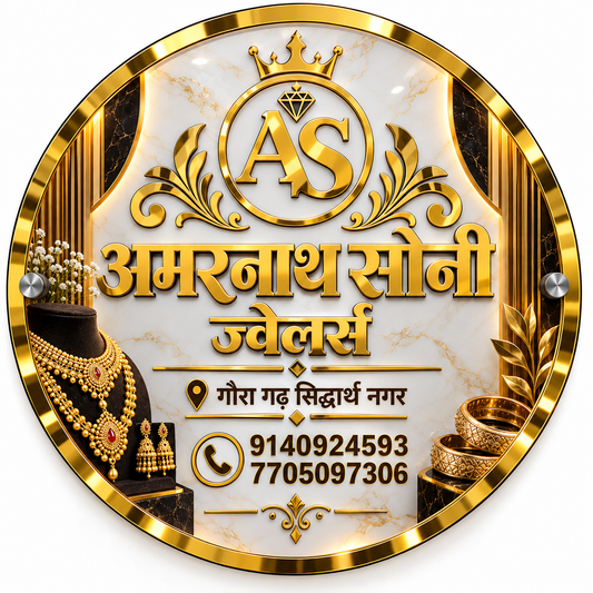 Acrylic Jewellery Shop Logo Board – Premium Business Sign