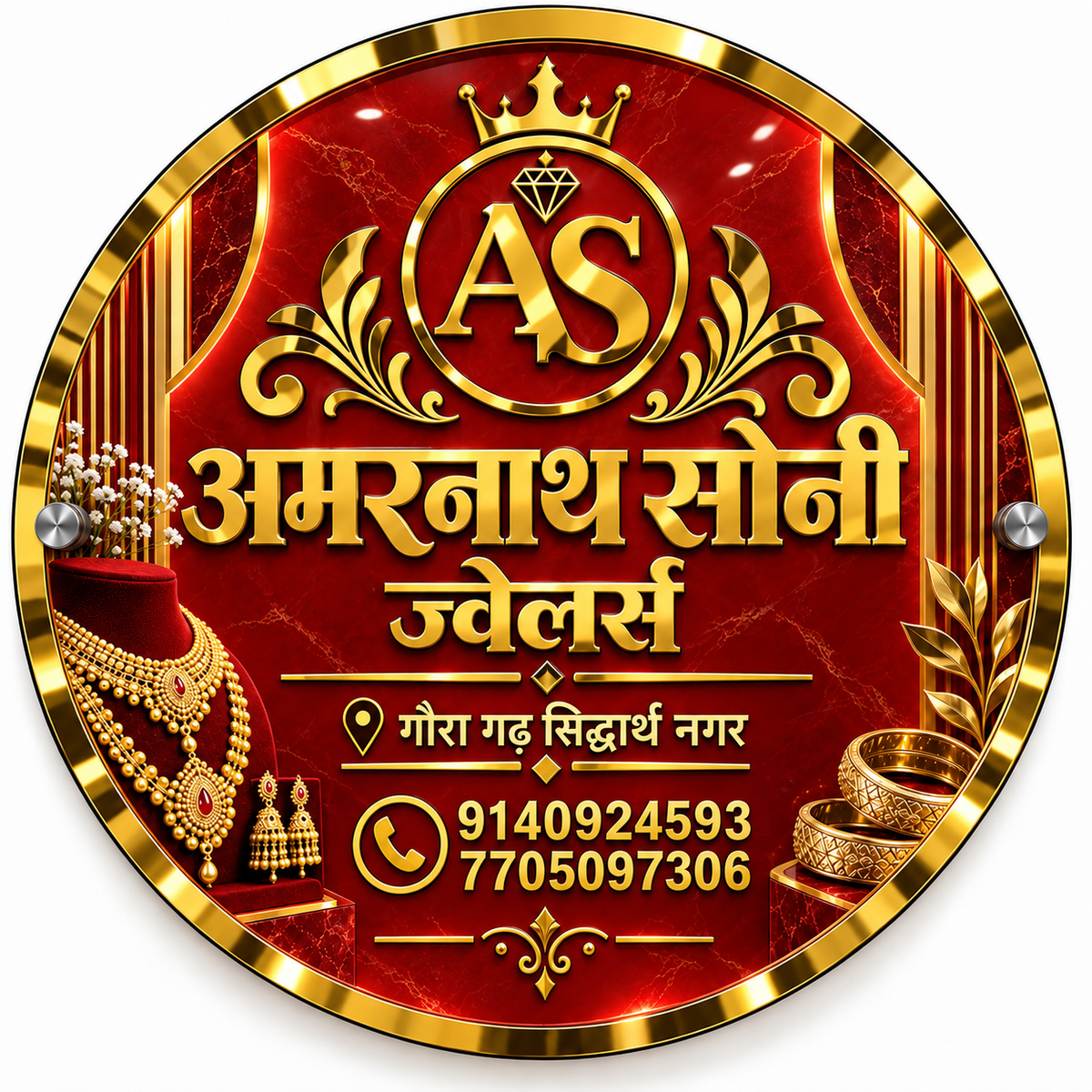 Acrylic Jewellery Shop Logo Board – Premium Business Sign