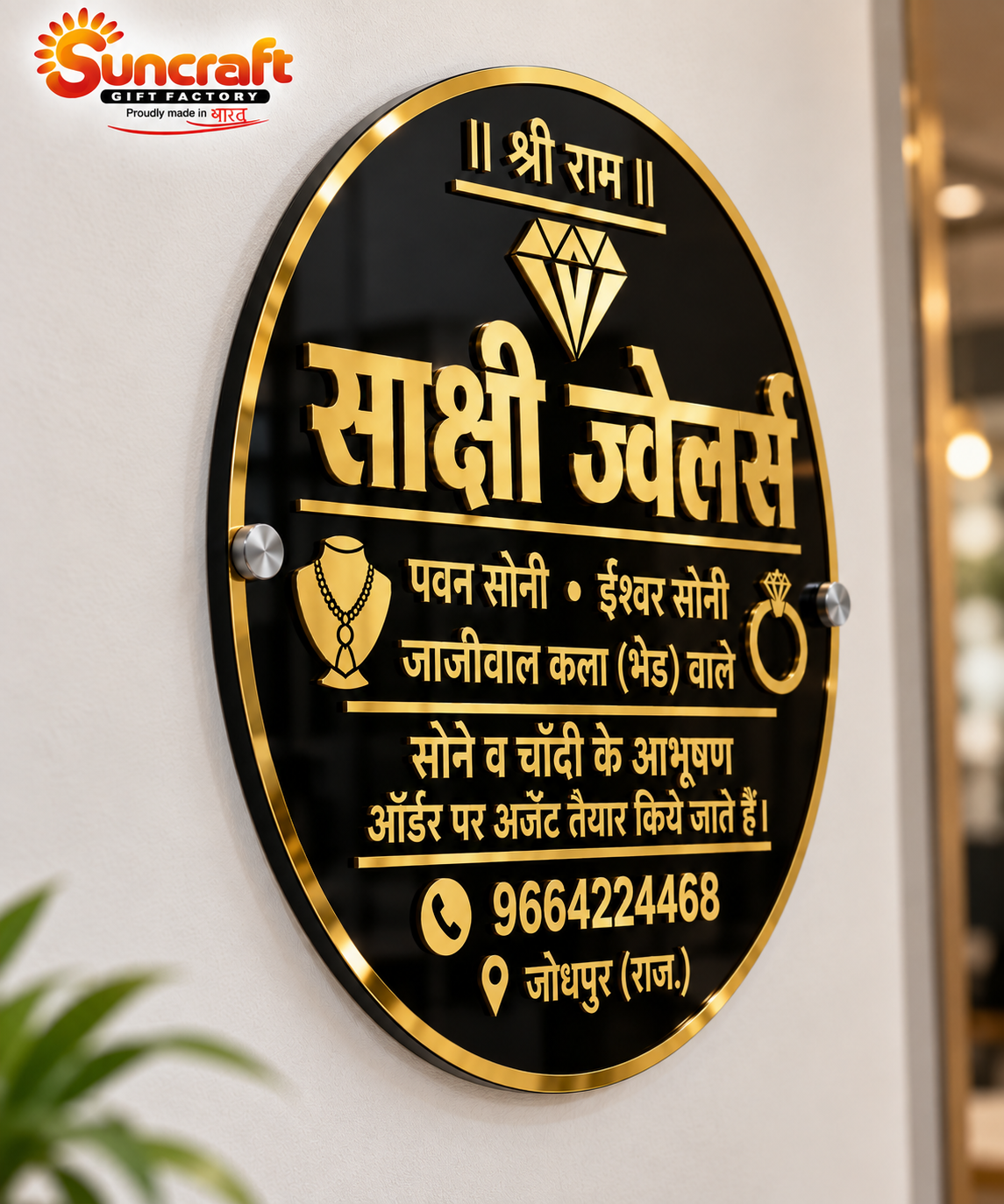 Acrylic Jewellery Shop Logo Board – Premium Business Sign