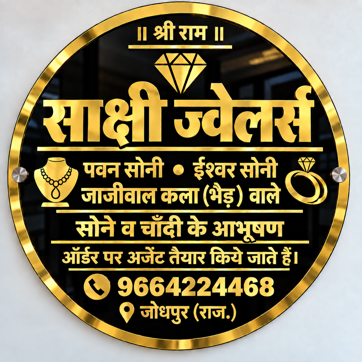Acrylic Jewellery Shop Logo Board – Premium Business Sign